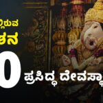 Best Ganesh Temple in India to visit