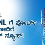 BSNL Recharge plans and offers