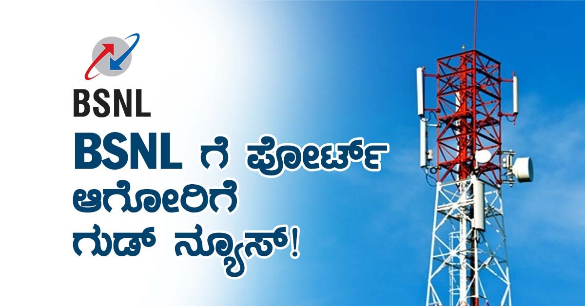 BSNL Recharge plans and offers