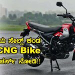 Bajaj CNG Bike features