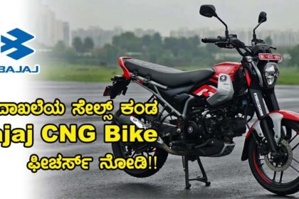 Bajaj CNG Bike features