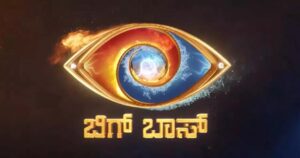 Big Boss Kannada Season 11