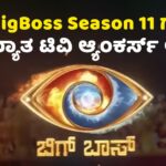 Bigg Boss Kannada Season 11