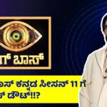 Bigg Boss Kannada Kiccha Sudeep