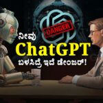 Using ChatGPT Dangers