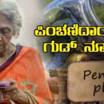 Pension for senior Citizens above 70 years