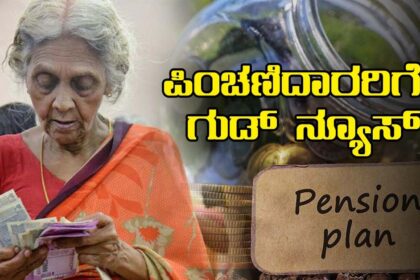 Pension for senior Citizens above 70 years