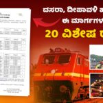 Special Trains for Dasara and Deepavali in Karnataka