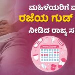 Menstrual Leave of 6 days for Woman by Karnataka Government