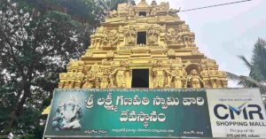 Shri Lakshmi Ganapathi Temple Bikkavolu, Andhrapradesh