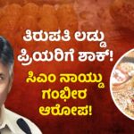 Chandrababu Naidu accuses CM Jagan Mohan Reddy used Animal Fat for making Tirupati Laddu