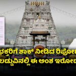 Tirupati Laddu Report Says Animal Fat Present in Laddu and Sparks Controversy