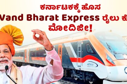 Vande Bharat Hubli Train Timing