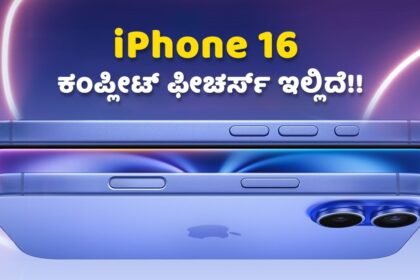 iPhone 16 Complete features and Pros and Cons